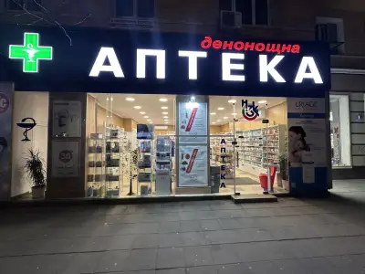 Аптека Дигификс 2