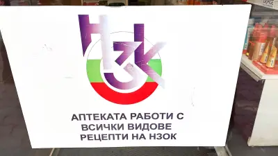 Профарма Център