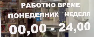 Профарма Център