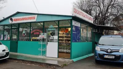 Агроаптека 2 Обединени Български Агроаптеки ЕООД