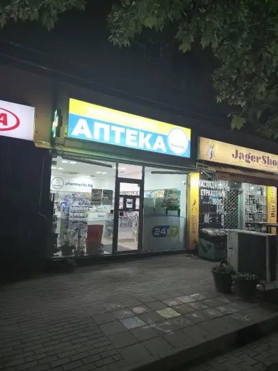 ДЕНОНОЩНА АПТЕКА ФАРМАСИТИ