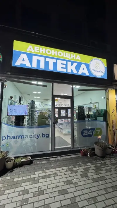 ДЕНОНОЩНА АПТЕКА ФАРМАСИТИ