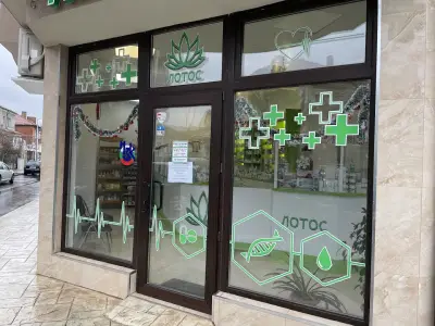 АПТЕКА ЛОТОС