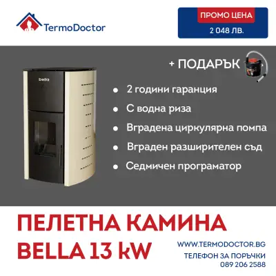 TermoDoctor.bg - Професионално лечение за климатизация и отопление