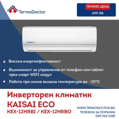 TermoDoctor.bg - Професионално лечение за климатизация и отопление