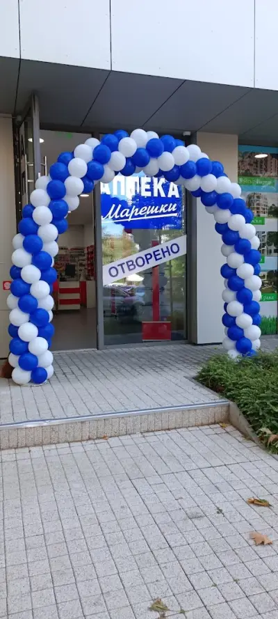 Аптека Марешки Чайка бл. 204 (сграда EOS)