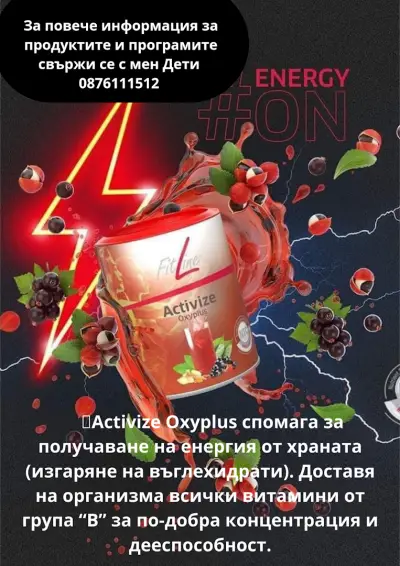 ДетелинаFitLine
