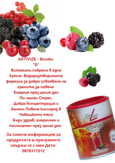 ДетелинаFitLine