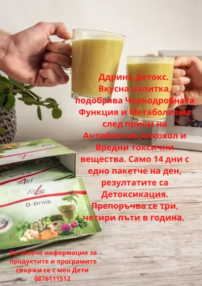 ДетелинаFitLine