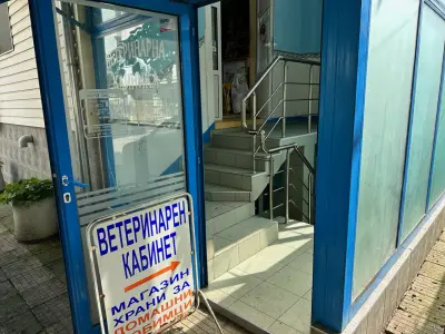 ВЕТЕРИНАРНА КЛИНИКА “Света Богородица”