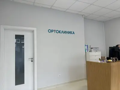 Ортоклиника - ветеринарна ортопедия и неврохирургия