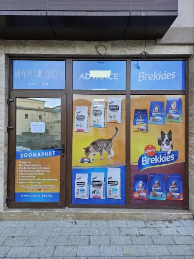Ветеринарен Център Д-р Лефтеров