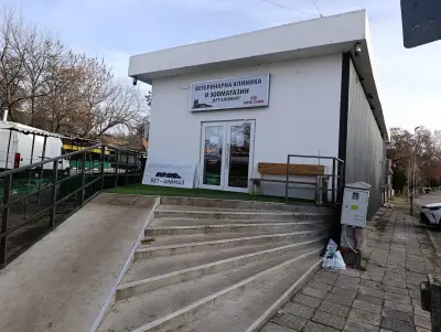 Ветеринарна клиника и зоомагазин ВЕТ АНИМАЛ