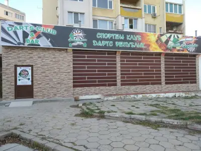 Дартс Републик
