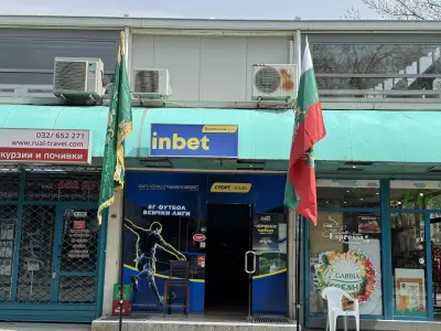 Инбет Inbet Букмейкърски пункт Спорт Бар