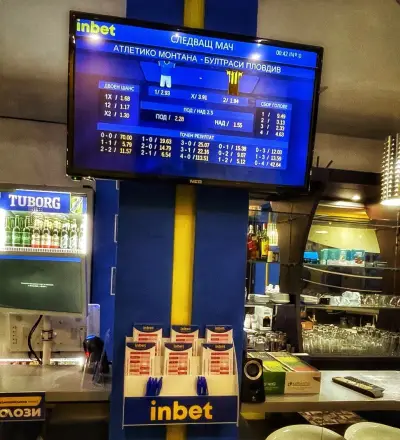Спортен Бар PUNTER - Inbet Трошево