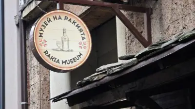 Rakia museum