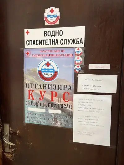 БЧК - Варна