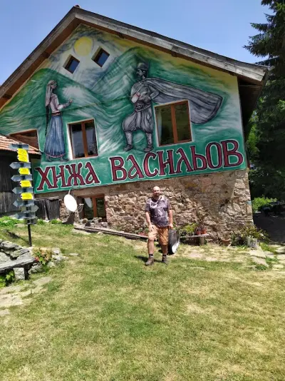 Tourist house "Aleko" / Туристически дом "Алеко"