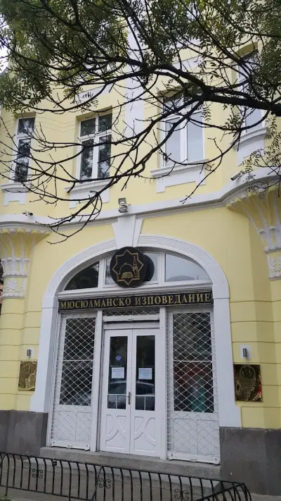 Главно мюфтийство
