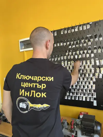 Ключар и Автоключар - "InLock"