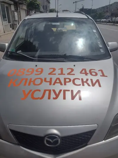Ключар Кн Стил