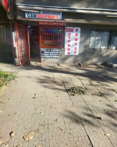 ГСМ Сервиз и Ключар