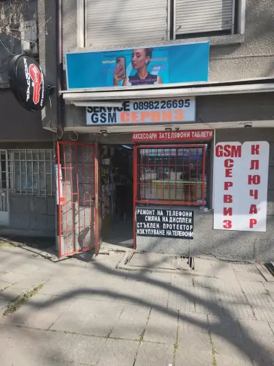 ГСМ Сервиз и Ключар