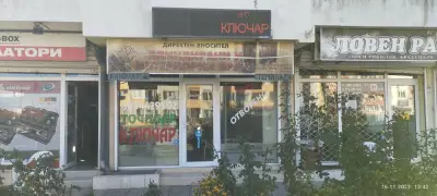 Ключар Бургас | Ключарски услуги Меден рудник | Авариен ключар | Автоключар Бургас