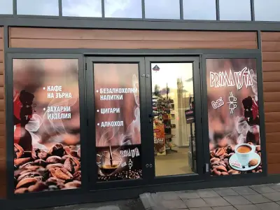 Кафе На Зърна, Цигари Безалкохолни Напитки Алкохол