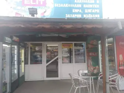 Кафе На Зърна, Цигари Безалкохолни Напитки Алкохол