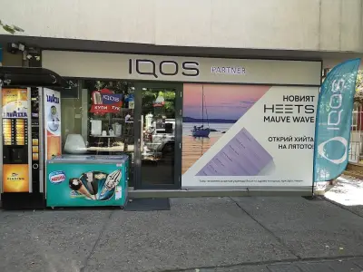 Партньорски обект на IQOS - EVOMAG OOD