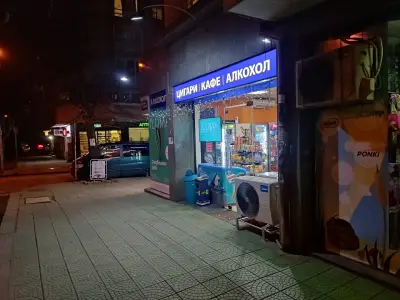 Денонощен магазин Alcohol & Tabakoff
