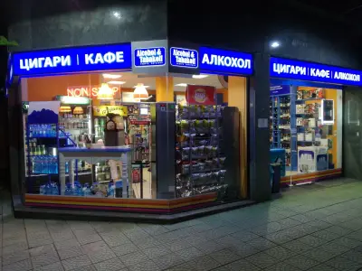Денонощен магазин Alcohol & Tabakoff