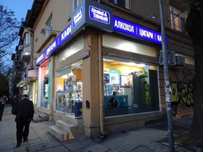 Алкохол и Табакофф