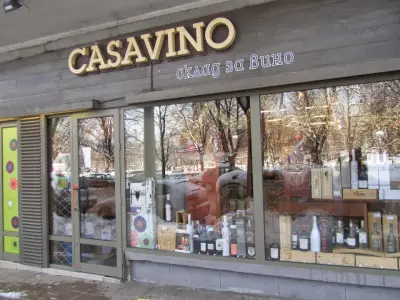 CASAVINO Заимов