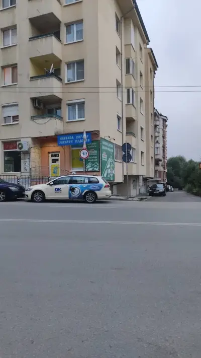 Магазина за Цигари, Алкохол и Захарни изделия