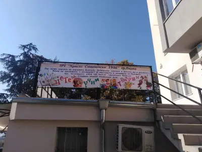 Народно читалище "Христо Смирненски"