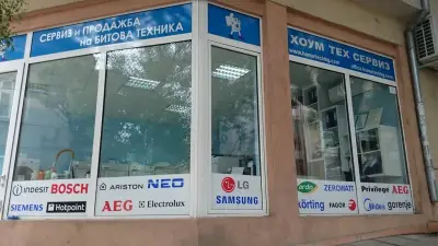 Хоум тех сервиз
