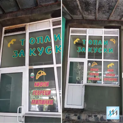 Професионално почистване Русе VIP MOP Ltd.