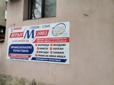 ВЕРДИ-М 2003