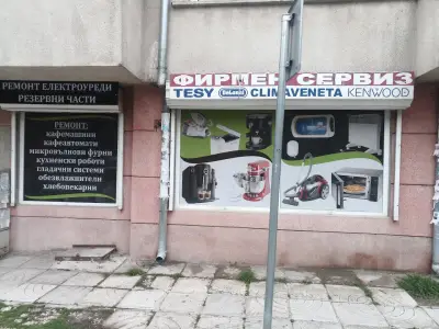 сервиз ЕЛТОР - Сервиз Кафемашини. Оторизиран сервиз на Теси. Ремонт електроуреди.