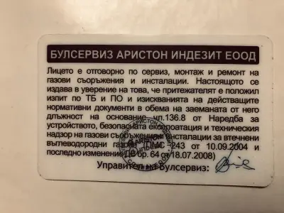 Димитър Арабов - Техник перални, съдомиялни, сушилни