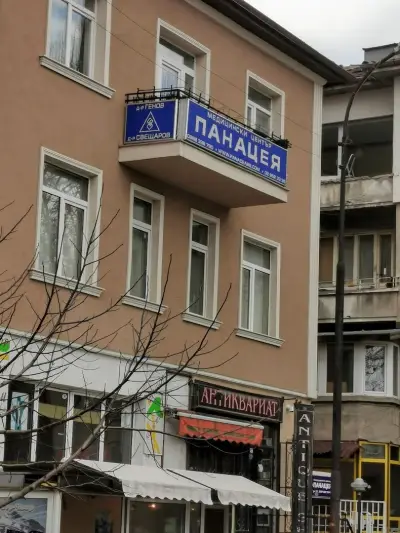 Медицински център Панацея