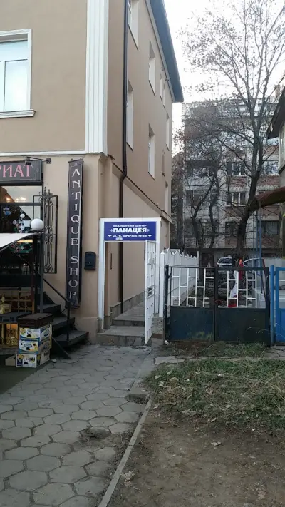 Медицински център Панацея