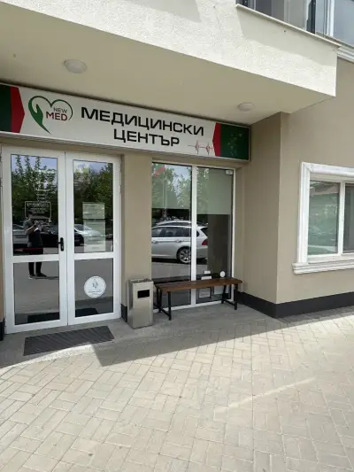 "Медицински център Нюмед Бенковски" ООД
