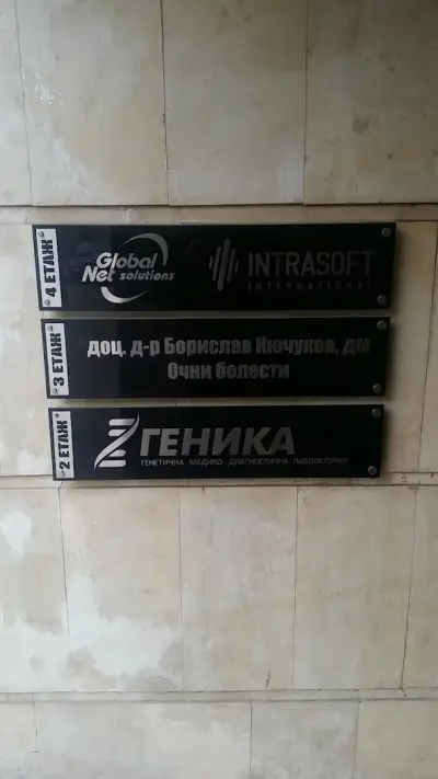Медицински център ЕОС