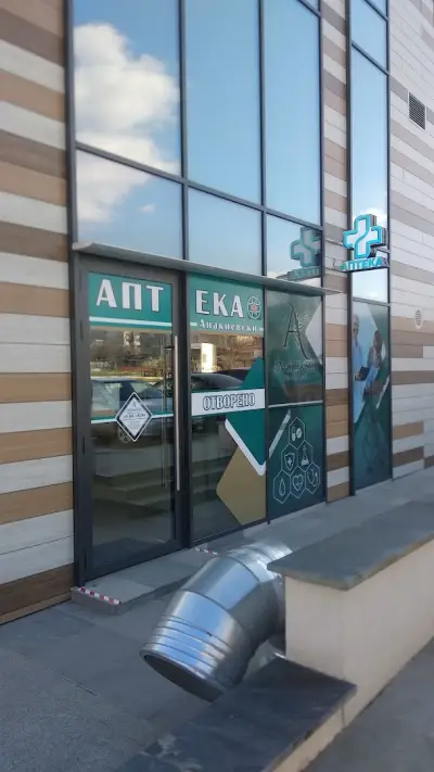 Медицински Център Анакиевски