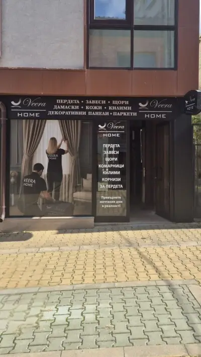 Veera Home Пердета