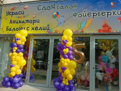 СЛОН-БАЛОН - Стара Загора - УКРАСИ , БАЛОНИ С ХЕЛИЙ ,ФОЙЕРВЕРКИ И МОБИЛНИ АНИМАТОРИ